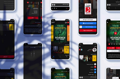 Dar DAWEN animation app books bookstore branding design icon identity invitation logo mark mobile music player quote typography ui ux