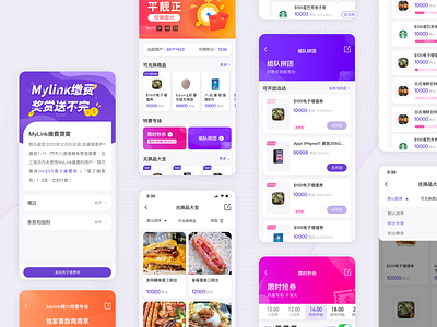 my link运营活动UI design ui