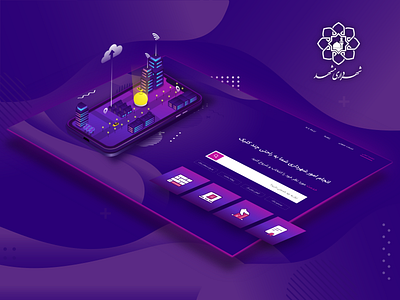 Mashhad Municipality Services 3d municipality service ui ux web website