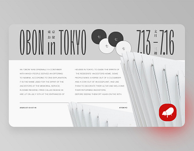 OBON | Traditional event in Japan black branding clean design illustration interface japan logo monochrome typography ui