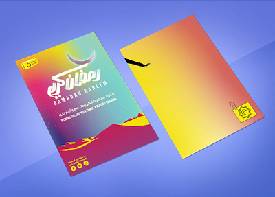 shukran card arabic arabic typography branding delivery card design illustration muslims print ad print card print collateral print design print ready ramadan ramadan kareem ramadan mubarak shukran simple thank you