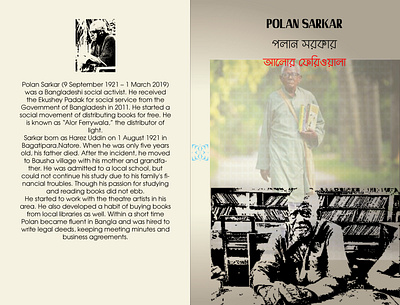 Tribute_ Polan Sarkar design digital art