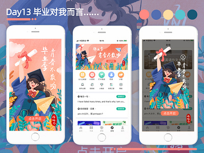 Graduation - Youth never fades banner college color design education girl graduation html5 popup ui university web design youth