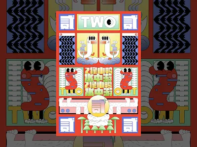 About the “2” 2 branding design flat two typography 包装 字体 插图 数字 海报 色彩 设计 贴纸