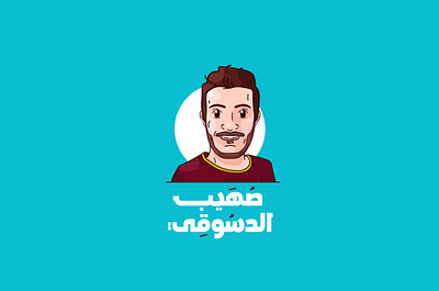 Sohaib AlDosoky Avatar 2d adobe character design icon illustration illustrator logo logofolio typo