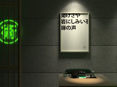 Japanese Restaurant branding design dine dining food graphics green interior design interiors japan japanese kanji maki neon restaurant stone sushi wood