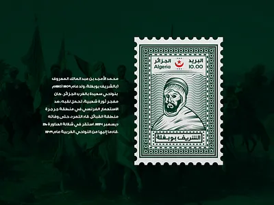 Postal stamp illustration 2d abstract art adobe illustrator art artist artwork design design art designer designs illustration illustration art illustrations illustrator logo design logodesign postal stamp stamp design vector