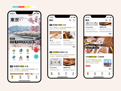 Tokyo Travel app visual design