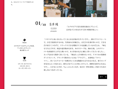 Articles about Coffee article web