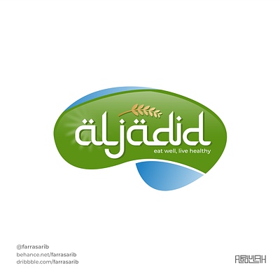 Al jadid Logo design icon illustration logo logo inspiration logo merk logobrand logomark logotype merk minimal