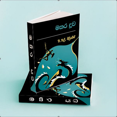 Book Cover book colorful cover illustrator unique vector