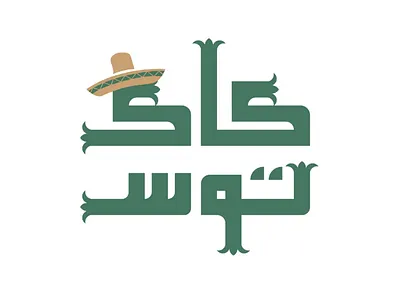 Resturant cactus mexico logo