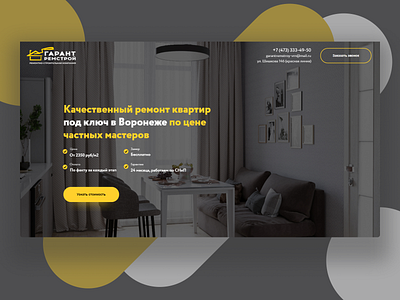 Landing page for company that makes renovation in flats design flats landing page landingpage renovation tilda ui ux web website
