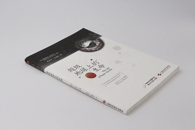 《超级地球上的生命》书籍设计 书籍设计