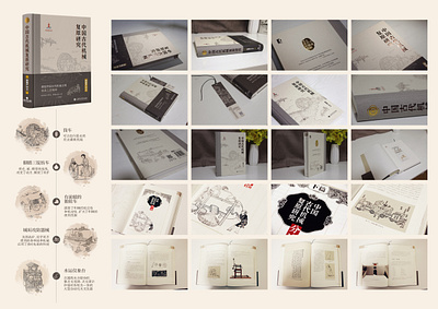 《中国古代机械复原研究》书籍设计 书籍设计