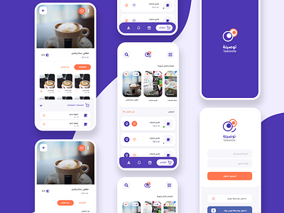 Tawsela App app design illustration ui ux