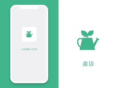 Daily UI—Product icon design 2 branding design icon plants ui uidesign watering watering can