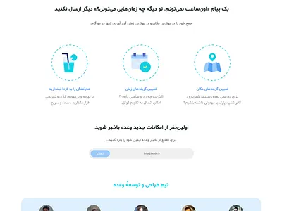 ivade.ir Landing Page branding design ui ux web