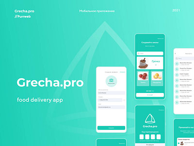 Grecha case study animation app app design business delivery design food app interface mobile motion motion design restaurant ui ui design user experience user interface ux