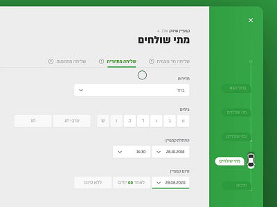 Ituran's campaign wizard animation campagin dashboard design flow green interface motion slider ui uidesign ux web