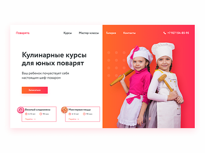 Cooking school for children concept children cook cooking design landing page minimal ui uiux ux web webdesign