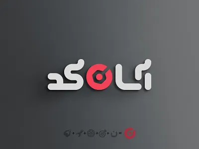 Asancode application