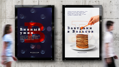 Volsov posters branding breakfast coffee colors design logo poster volsov