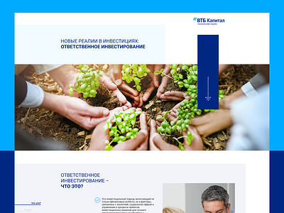 VTB capital investment management capital design investment ux