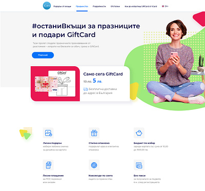 Gift Card Campaign design gift gift card illustration landing page landing page design landingpage ui ui design uidesign ux ui ux ui design webdesign website website design