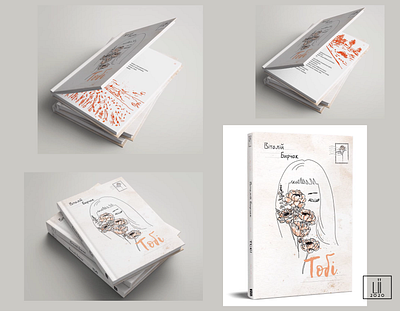 book 1 art design illustration sketch книга книжная иллюстрация обкладенка обложка