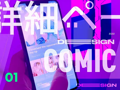 Read the comics animation 3d animation black graphic design motion graphics read social ui