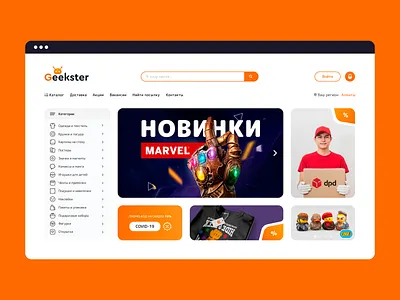 GEEKSTER Online Shop branding design logo online shop ui ux web website