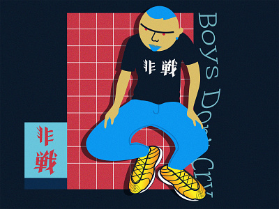 Boys Don't Cry digital frank ocean illustration illustrator cc photoshopcc