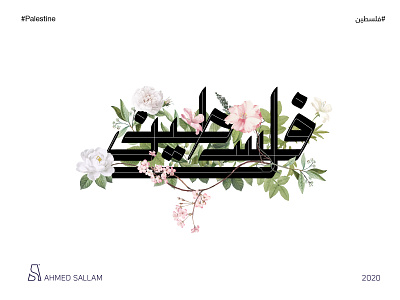 #فلسطين #Palestine arabic logo branding identity logo logo design logos logotype