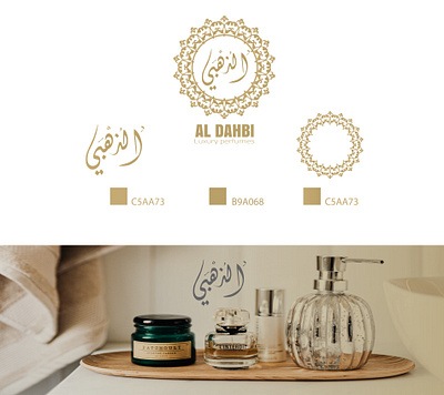 Logo EL Dahbi Parfume branding design illustration logo simple symbol typography vector