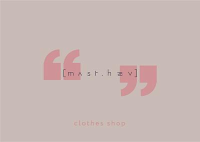 logo must have clothes shop logo logo design айдентика графическийдизайн одежда фирменныйстиль