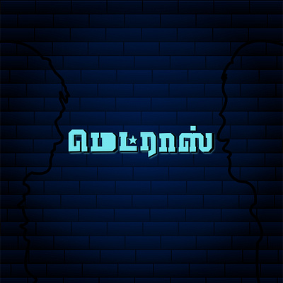 Day 9 : chennai illustration logo madras movie ui uiux