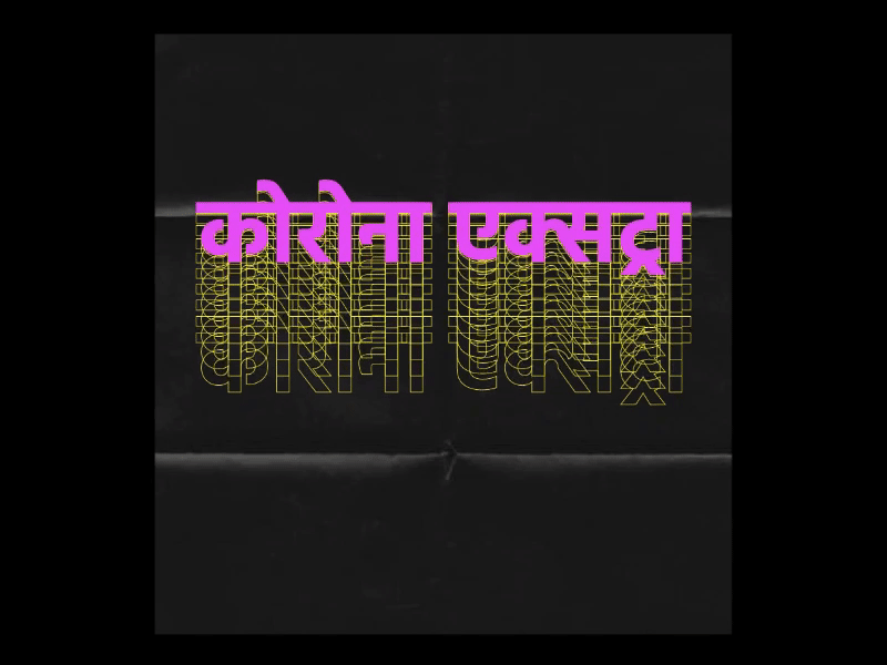Corona Extra - Hindi Typography coronavirus creative coding hindi hinditype kinetictype kinetictypography p5js processing typogaphy typography