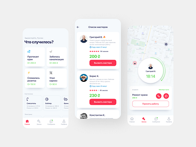 Household repair ios app app application household ios app mobile profile repair ui design ux design worker