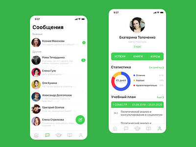 University App. Messenger and Profile page app design message messenger mobile mobile design mobile ui profile profile design university uxdesign uxui