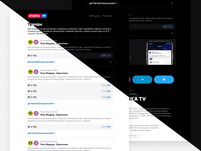 Stavka TV: Trends newsletter betting gambling newsletter newsletter design newsletter template newsletters stavka stavkatv trends