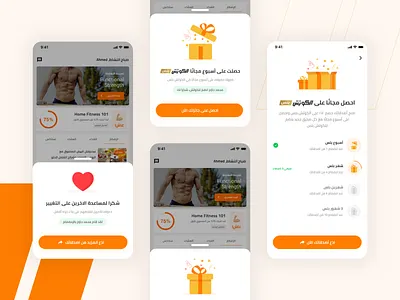 ElCoach - Referral Program app appdesign design fitness friend gym invite product design referral reward ui uidesign uidesigns uiux user experience userinterface ux ux design uxdesign workout