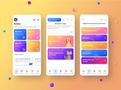 App for pets. Shop, Clinics, Shelter - all in one. app design interaction interface ios mobile redesign ui ux ux design