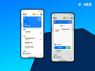 Planning App - Quickly create tasks and to-dos app design ui