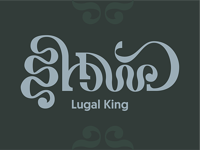 Lugal King custom type design exercise glyph graphic design king lettering type typography