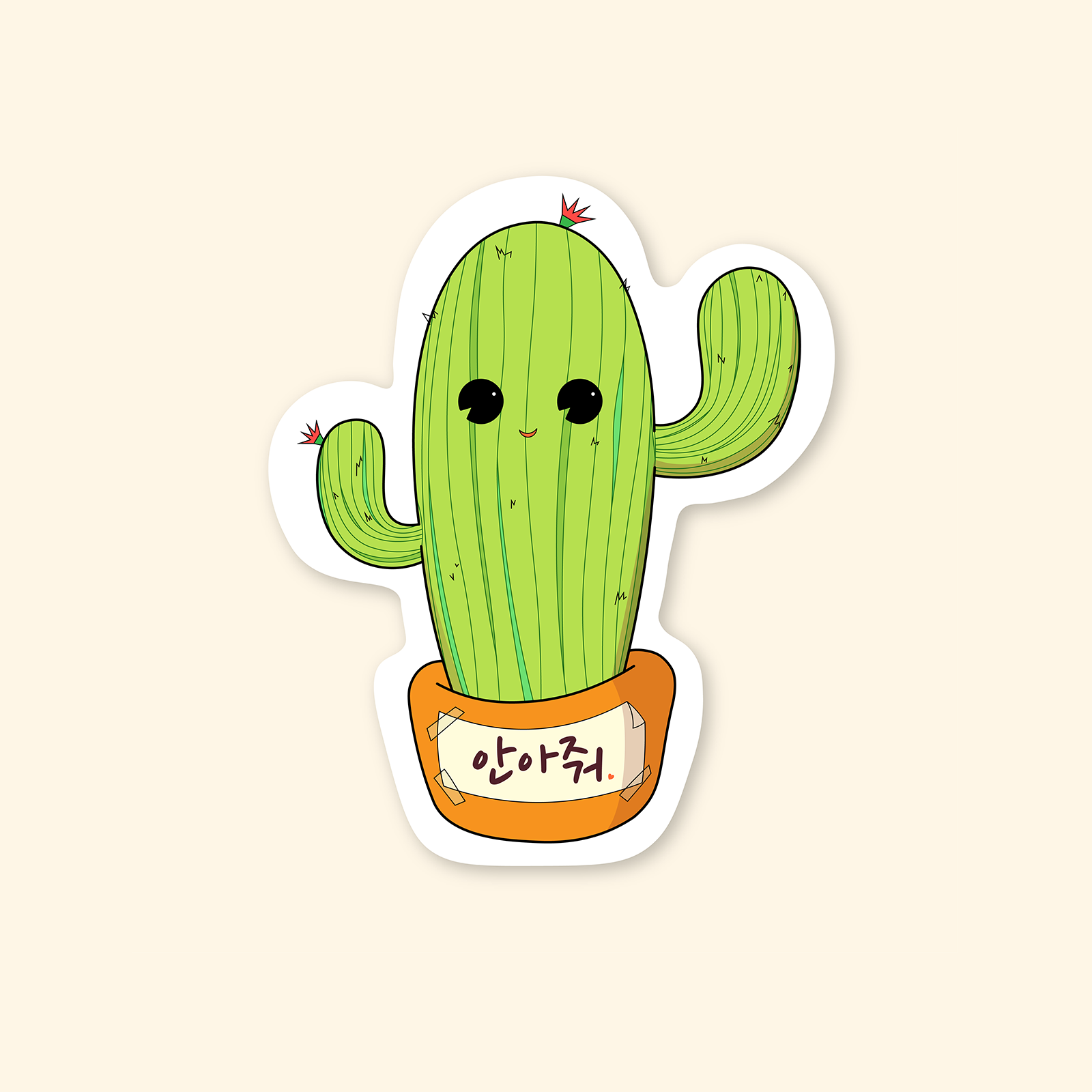 Example of 'Hug Me' Cactus Sticker | '안아줘' 선인장 스티커