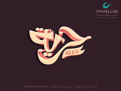 FREEDOM arabic branding calligraphy calligraphy and lettering challange design freedom graphicdesign illustration typography vector