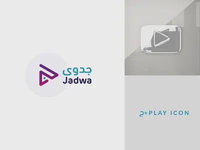Jadwa Logo brand branding branding agency creative identity illustration inspiration j logo logo logo design multimedia play simple