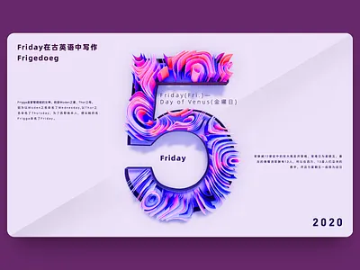 Friday 5 design illustration ui