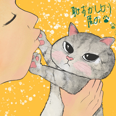 Shy cat illustration